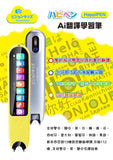 VisionKids HappiPEN - Learning tool and translation pen