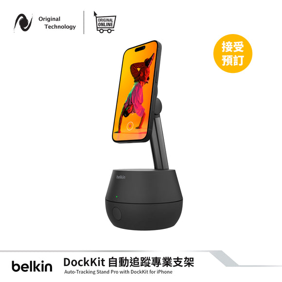 【Pre-Order】Belkin Auto-Tracking Stand Pro with DockKit for iPhone