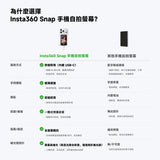 Insta360 Snap Phone Selfie Screen (with light)