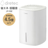 Dretec JY-102 Compact dehumidifier