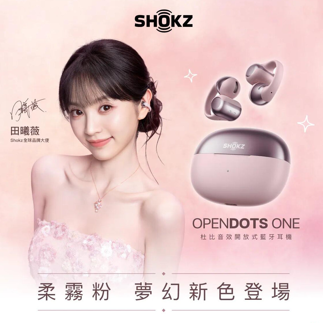 Shokz OpenDots ONE 影院級杜比音效開放式藍牙耳機– Original Online