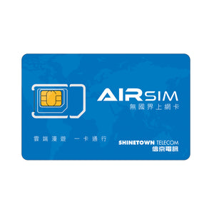 AIRSIM (HKD100 Face Value)